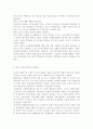 우리나라 고령화에 따라 농촌지역에서 예측되는 노인문제의 예를 들고 해결을 위한 국가 사회 가족의 대처방안에 대하여 논하시오 (농촌 노인복지) 4페이지