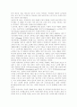 우리나라 고령화에 따라 농촌지역에서 예측되는 노인문제의 예를 들고 해결을 위한 국가 사회 가족의 대처방안에 대하여 논하시오 (농촌 노인복지) 5페이지