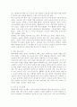 우리나라 고령화에 따라 농촌지역에서 예측되는 노인문제의 예를 들고 해결을 위한 국가 사회 가족의 대처방안에 대하여 논하시오 (농촌 노인복지) 8페이지