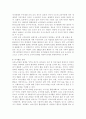 우리나라 고령화에 따라 농촌지역에서 예측되는 노인문제의 예를 들고 해결을 위한 국가 사회 가족의 대처방안에 대하여 논하시오 (농촌 노인복지) 9페이지
