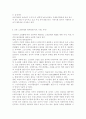 우리나라 고령화에 따라 농촌지역에서 예측되는 노인문제의 예를 들고 해결을 위한 국가 사회 가족의 대처방안에 대하여 논하시오 (농촌 노인복지) 10페이지