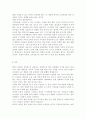 우리나라 고령화에 따라 농촌지역에서 예측되는 노인문제의 예를 들고 해결을 위한 국가 사회 가족의 대처방안에 대하여 논하시오 (농촌 노인복지) 11페이지