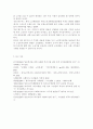 우리나라 고령화에 따라 농촌지역에서 예측되는 노인문제의 예를 들고 해결을 위한 국가 사회 가족의 대처방안에 대하여 논하시오 (농촌 노인복지) 12페이지