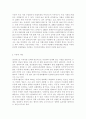 아동복지실천 과정을 요약하고 설명해라 (예를 적용해 기술하라) 2페이지