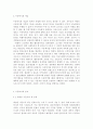 아동복지실천 과정을 요약하고 설명해라 (예를 적용해 기술하라) 3페이지