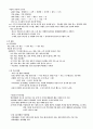 작물생리학 기초 14페이지