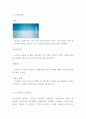 MUJI 무인양품 기업분석과 철학연구 및 무인양품 경영 마케팅전략 사례분석및 미래전략제시 4페이지