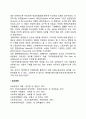 빈민법 제정과 억압적 제도의 확립(엘리자베스 빈민법의 제정배경) 2페이지