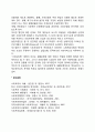 미국 사회보장법 제정 2페이지