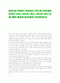 척도의 의의를 기술하고 척도의 종류에서 리커트 척도 서스톤 척도 거트만 척도 등에 대한 개념과 장·단점을 기술하시오 1페이지