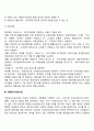 빈곤아동에 대한 정부의 정부지원 4페이지