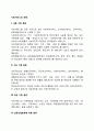 사회서비스의 유형 2페이지