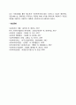 사회서비스의 유형 4페이지