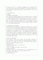 [방통대 사회복지학과 4학년 사회복지쟁점세미나 공통] 한국사회의 사회복지와 관련된 쟁점 주제를 하나 잡아서 1) 쟁점 주제를 소개하고 9페이지