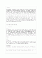 [방통대 생활과학과 4학년 식품위생학 공통] 삼복더위에 떨어진 기력을 보충하기 위하여 보양식으로 닭고기를 섭취하곤 한다 2페이지