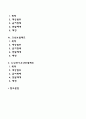 우리나라 5대 보험을 열거하고 설명하세요(국민연금 국민건강보험제도 산업재해보상보험제도 고용보험제도 노인장기요양보험제도) 2페이지