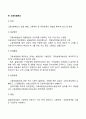 우리나라 5대 보험을 열거하고 설명하세요(국민연금 국민건강보험제도 산업재해보상보험제도 고용보험제도 노인장기요양보험제도) 6페이지
