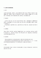 우리나라 5대 보험을 열거하고 설명하세요(국민연금 국민건강보험제도 산업재해보상보험제도 고용보험제도 노인장기요양보험제도) 7페이지