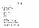 황사와 환경문제국가별 황사 대응 현황황사문제에 대한 국제협력황사와 환경문제황사의 피해 2페이지