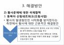 황사와 환경문제국가별 황사 대응 현황황사문제에 대한 국제협력황사와 환경문제황사의 피해 13페이지
