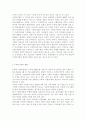 사회적기업 정의하고 도입배경 현황에 대해 기술하라 6페이지