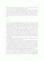 사회적기업 정의하고 도입배경 현황에 대해 기술하라 8페이지