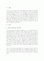 [교직실무 B형] 만 3세반 생활주제 교육계획안을 작성하시오 2페이지
