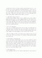 [교직실무 B형] 만 3세반 생활주제 교육계획안을 작성하시오 3페이지