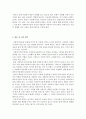 사회복지시설 평가 장점 단점 분석 3페이지