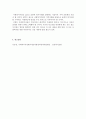사회복지시설 평가 장점 단점 분석 4페이지