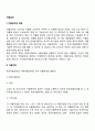 [자활급여] 자활급여의 종류 자활지원센터 자활공동체 자활기관협의체 2페이지