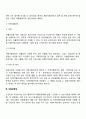 [자활급여] 자활급여의 종류 자활지원센터 자활공동체 자활기관협의체 3페이지