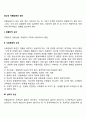 청소년 약물남용의 원인 2페이지