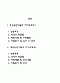 게임음향기술자 자기소개서 2페이지
