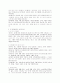 정서발달에서의 놀이의 효과를 설명하고 이에 대해 본인의 의견을 제시하시오 3페이지