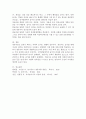 정서발달에서의 놀이의 효과를 설명하고 이에 대해 본인의 의견을 제시하시오 4페이지