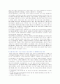 [인간과과학] 2019년 미세먼지에 대한 과학적 접근태도에 대해 생각해보시오 7페이지