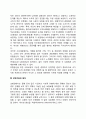 사회보험의 기본원칙 4페이지