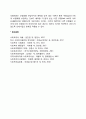 사회보험의 기본원칙 5페이지