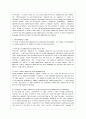 [방통대 영어영문학과 3학년 영작문2 공통] 다음의 주제 중 하나를 골라 400단어 내외의 영작을 하시오 2페이지