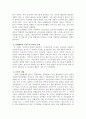일탈행위의 역기능에 대해 기술하고이와 관련된 최근 사례와 본인의 의견을 제시하시오 4페이지