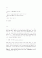 간호 = 간호학특론 B형 = 서치만의 단계별 질병과정 모형에 대해 설명하시오 2페이지