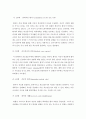 간호 = 간호학특론 B형 = 서치만의 단계별 질병과정 모형에 대해 설명하시오 3페이지