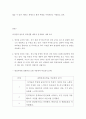 간호 = 간호학특론 B형 = 서치만의 단계별 질병과정 모형에 대해 설명하시오 4페이지