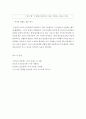 간호 = 간호학특론 B형 = 서치만의 단계별 질병과정 모형에 대해 설명하시오 6페이지