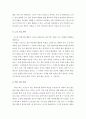 영문간호유아 = 교육심리학 = 계속적 강화와 간헐적 강화의 유용성을 들고 네 가지 강화계획 4페이지