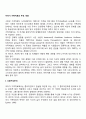 이야기 가족치료의 주요 개념 2페이지