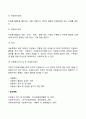자원봉사활동 지원 조례 4페이지