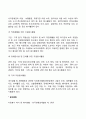 장애인을 위한 자원봉사활동과 노인을 위한 자원봉사프로그램을 개인적 지역사회적 국가적 차원에서 각각 만들어 제시하시오 7페이지