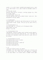 지역사회복지실천에 있어서 네트워크의 중요성과 실제에 대해서 논하시오 4페이지